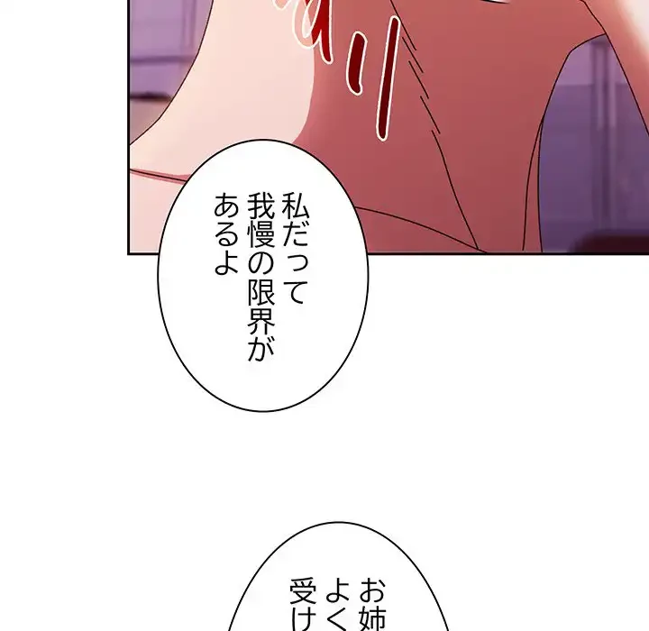 お頭！娘さんを俺にください！ 第33話 - 15