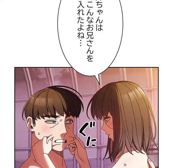 お頭！娘さんを俺にください！ 第33話 - 16