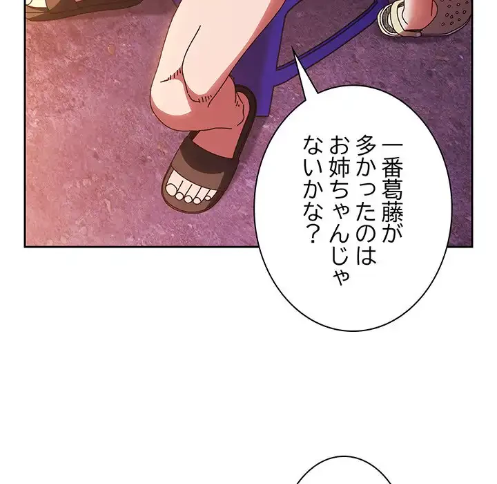 お頭！娘さんを俺にください！ 第33話 - 19