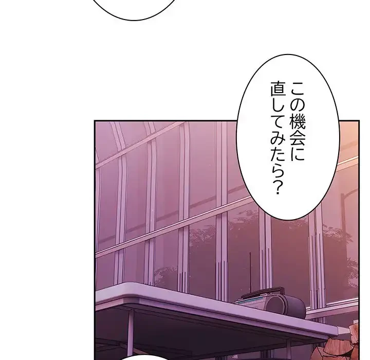 お頭！娘さんを俺にください！ 第33話 - 22