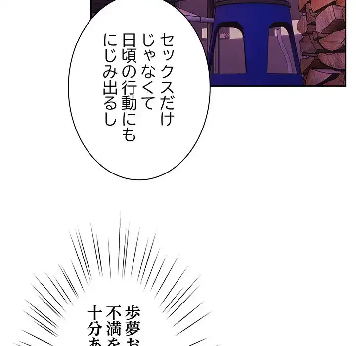 お頭！娘さんを俺にください！ 第33話 - 23