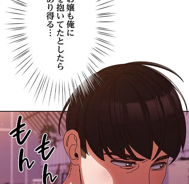 お頭！娘さんを俺にください！ 第33話 - 24