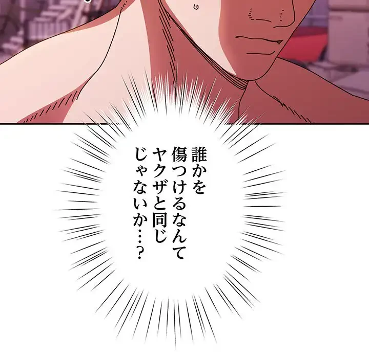 お頭！娘さんを俺にください！ 第33話 - 25