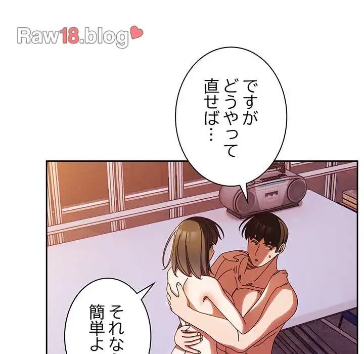 お頭！娘さんを俺にください！ 第33話 - 26