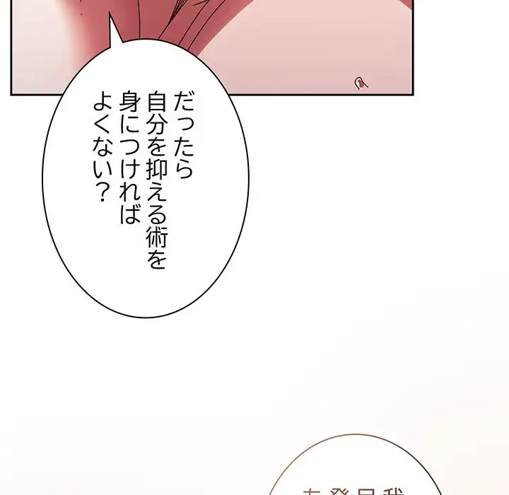 お頭！娘さんを俺にください！ 第33話 - 29