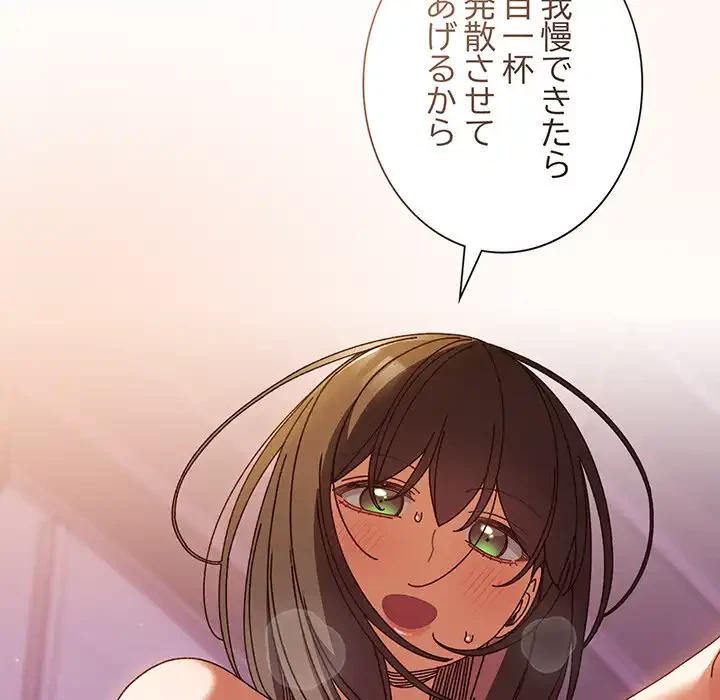 お頭！娘さんを俺にください！ 第33話 - 30