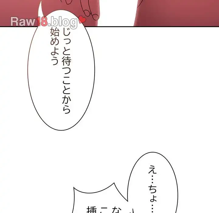お頭！娘さんを俺にください！ 第33話 - 32