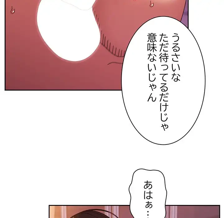 お頭！娘さんを俺にください！ 第33話 - 34