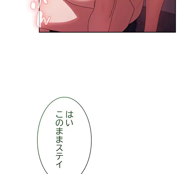 お頭！娘さんを俺にください！ 第33話 - 36