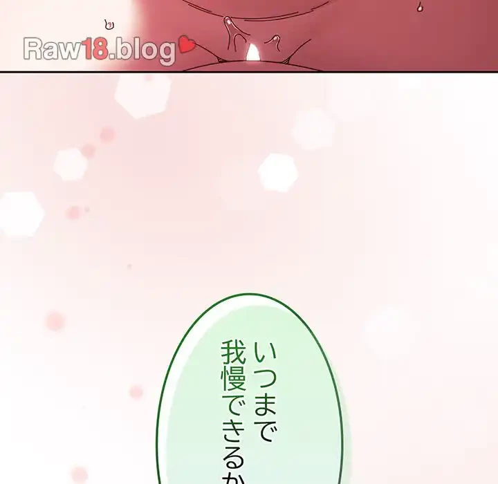 お頭！娘さんを俺にください！ 第33話 - 39