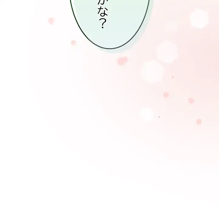 お頭！娘さんを俺にください！ 第33話 - 40