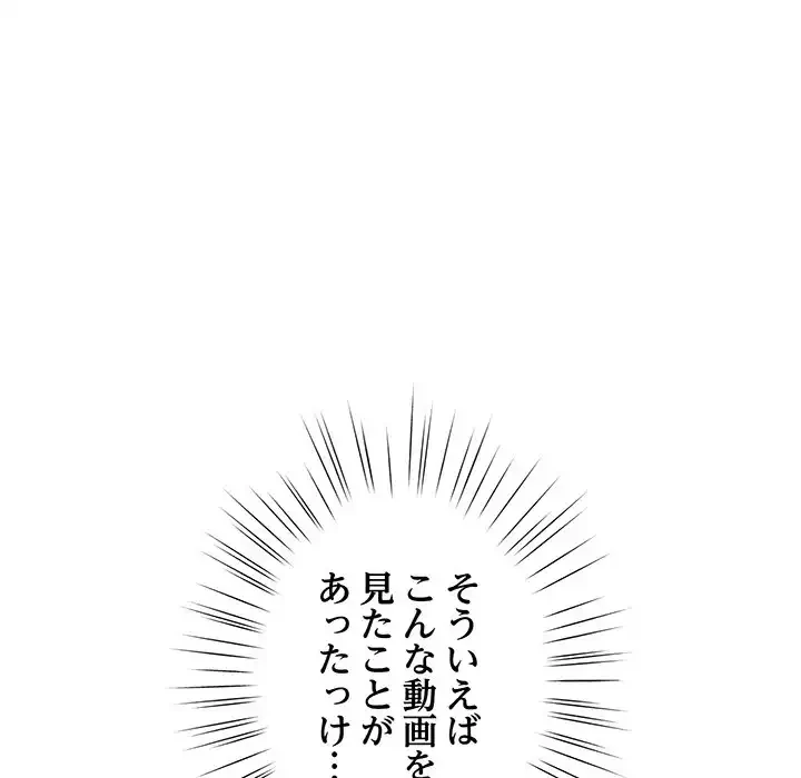 お頭！娘さんを俺にください！ 第33話 - 42
