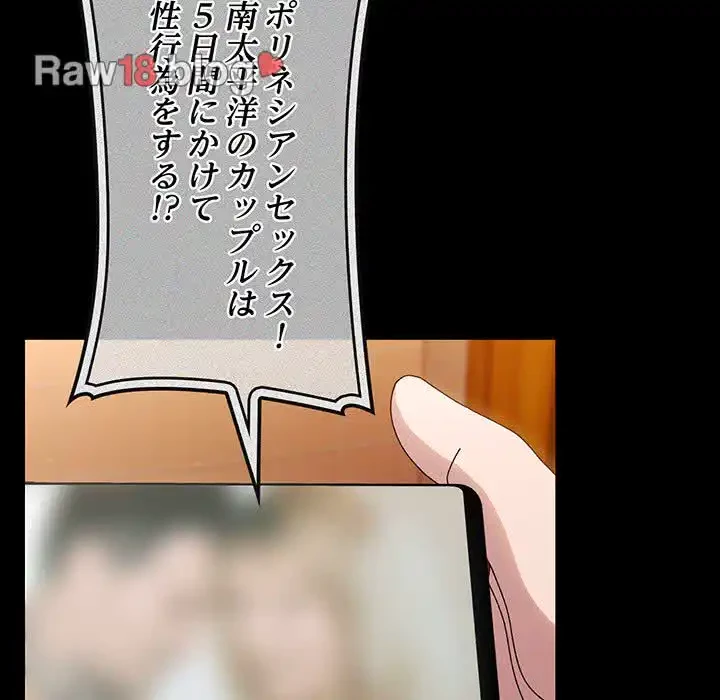 お頭！娘さんを俺にください！ 第33話 - 45