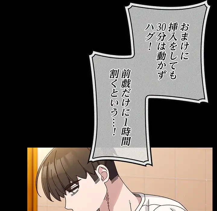お頭！娘さんを俺にください！ 第33話 - 47
