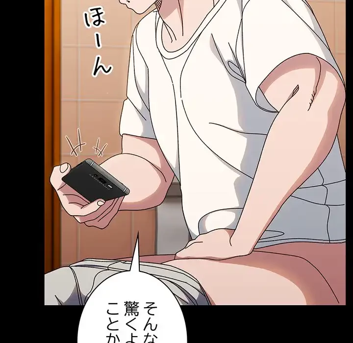 お頭！娘さんを俺にください！ 第33話 - 48