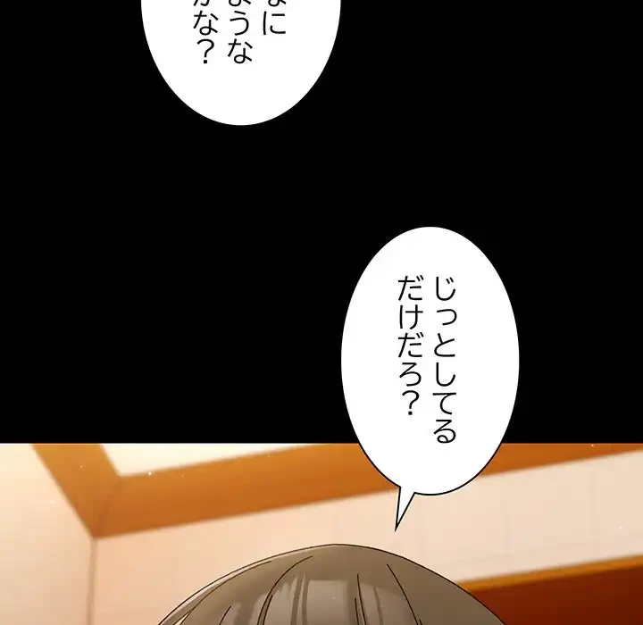 お頭！娘さんを俺にください！ 第33話 - 49