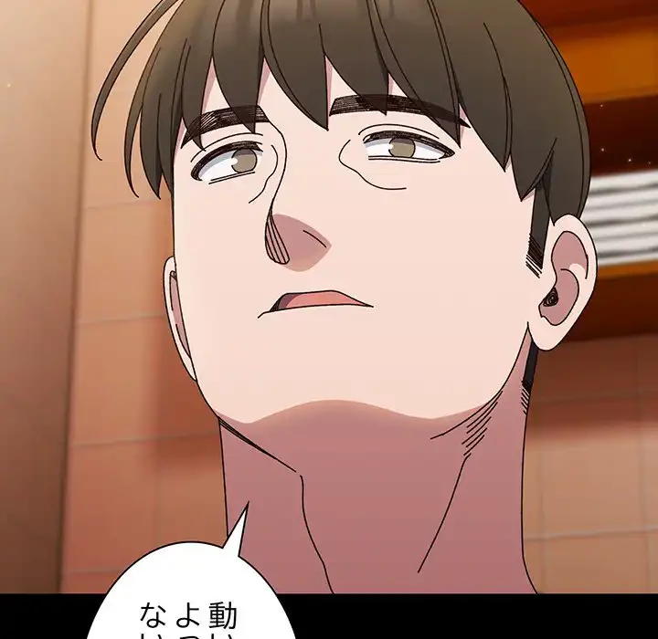 お頭！娘さんを俺にください！ 第33話 - 50