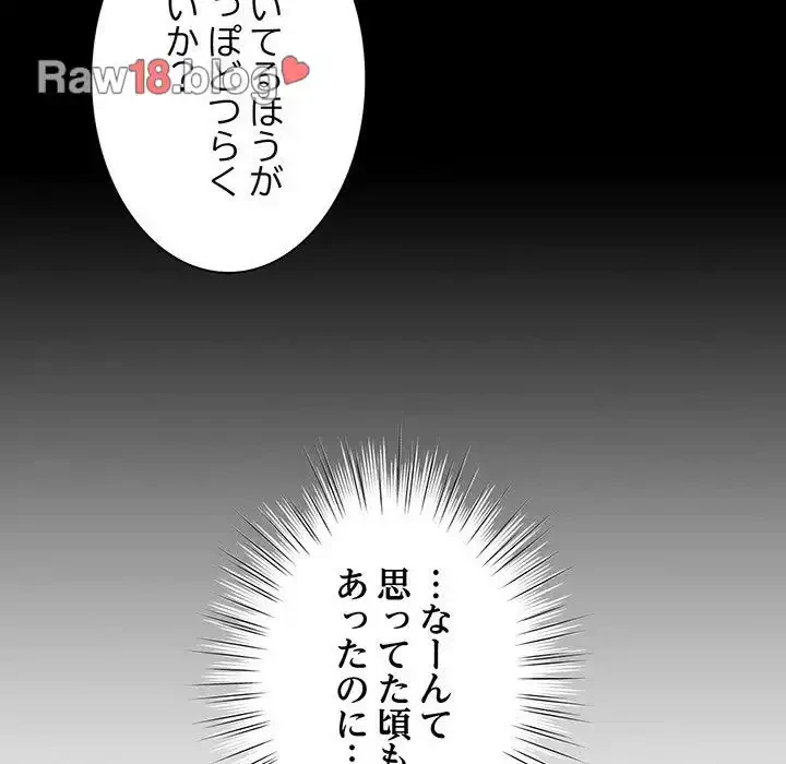 お頭！娘さんを俺にください！ 第33話 - 51