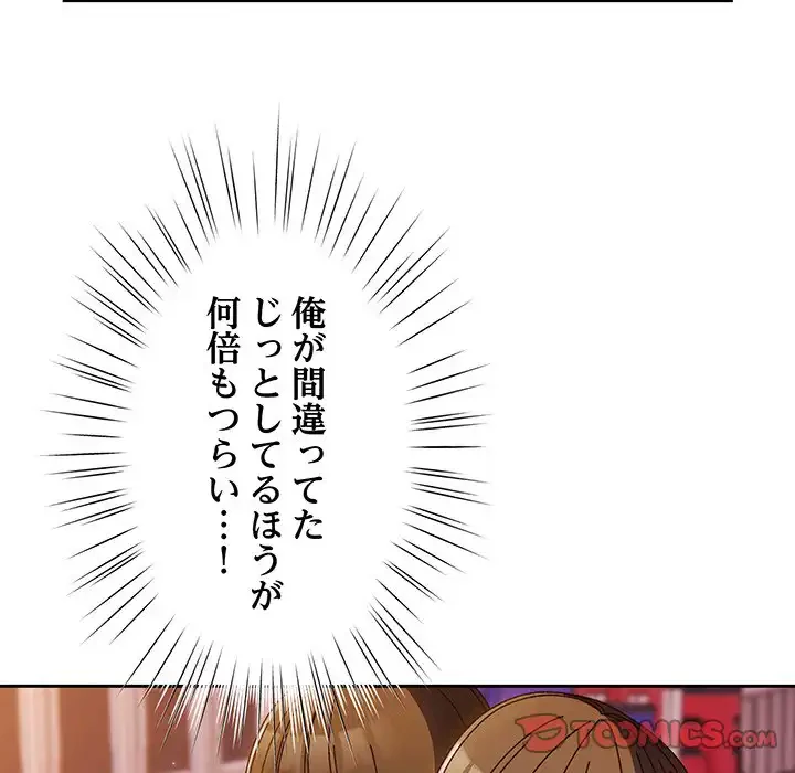 お頭！娘さんを俺にください！ 第33話 - 54