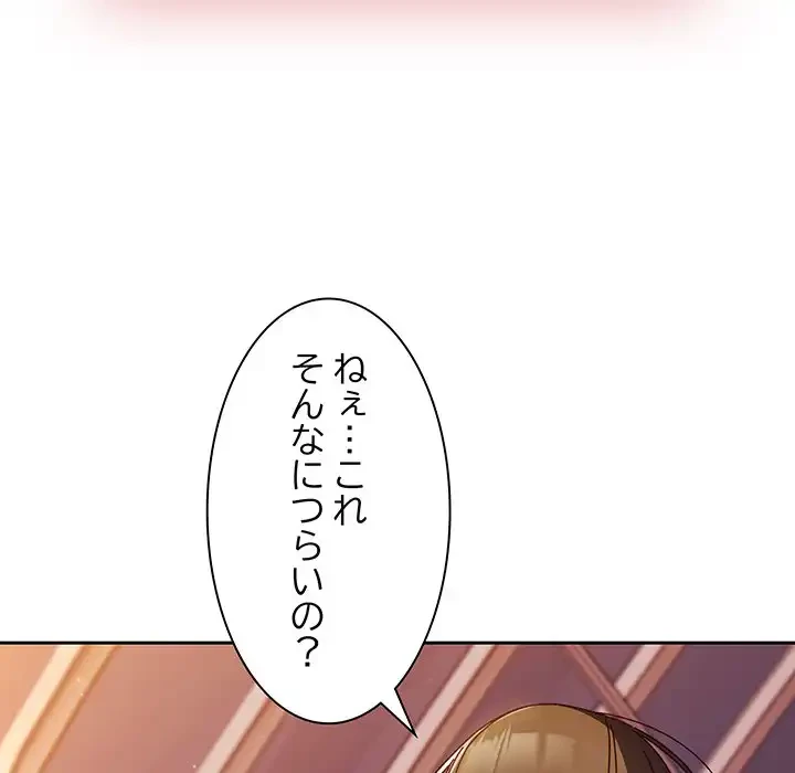 お頭！娘さんを俺にください！ 第33話 - 59