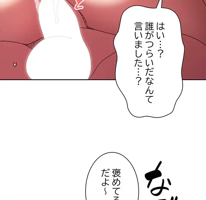 お頭！娘さんを俺にください！ 第33話 - 61