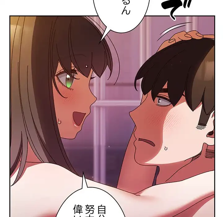 お頭！娘さんを俺にください！ 第33話 - 62
