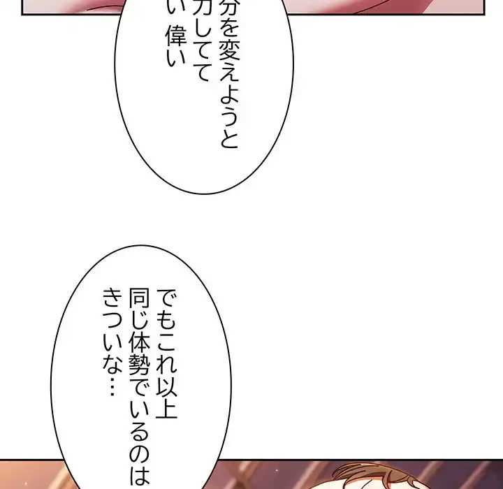 お頭！娘さんを俺にください！ 第33話 - 63