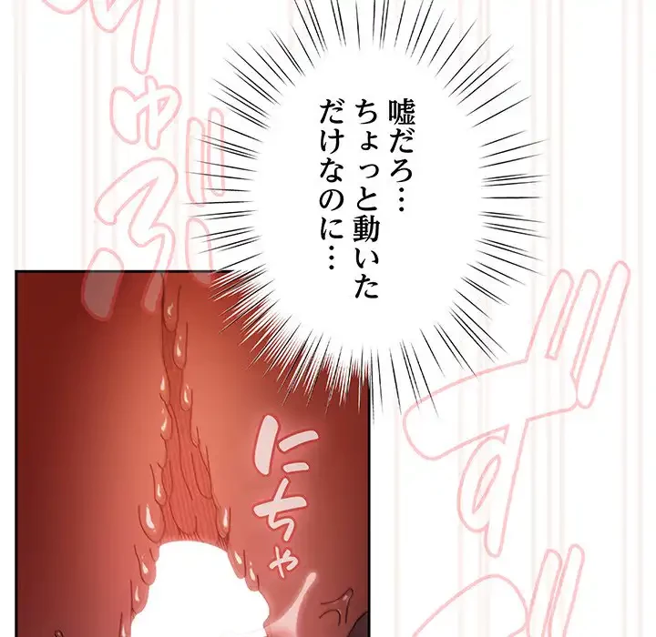 お頭！娘さんを俺にください！ 第33話 - 67