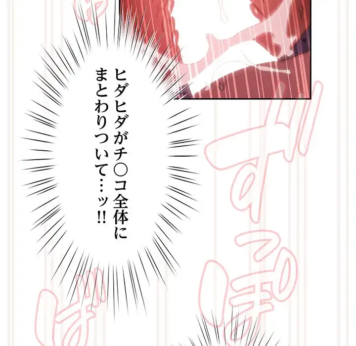 お頭！娘さんを俺にください！ 第33話 - 69