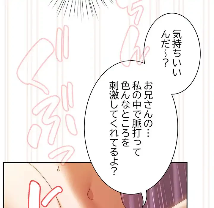 お頭！娘さんを俺にください！ 第33話 - 72