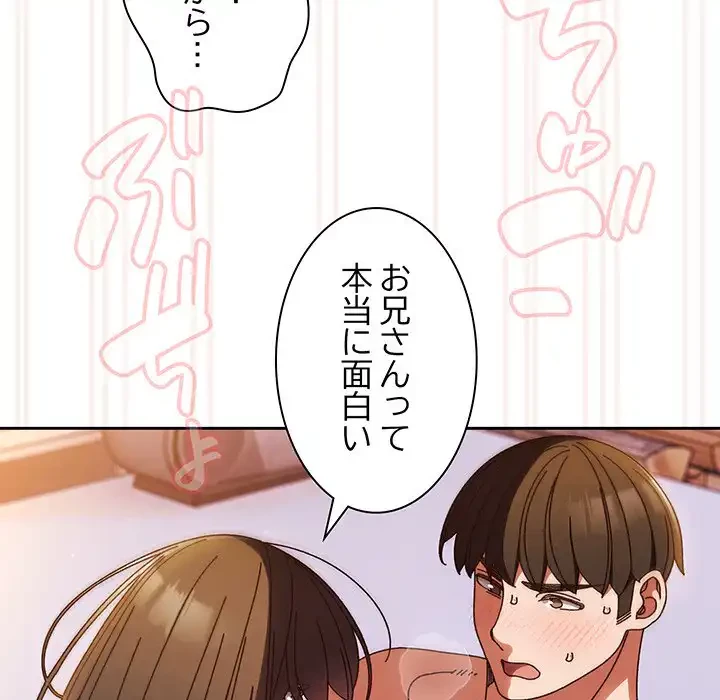 お頭！娘さんを俺にください！ 第33話 - 74