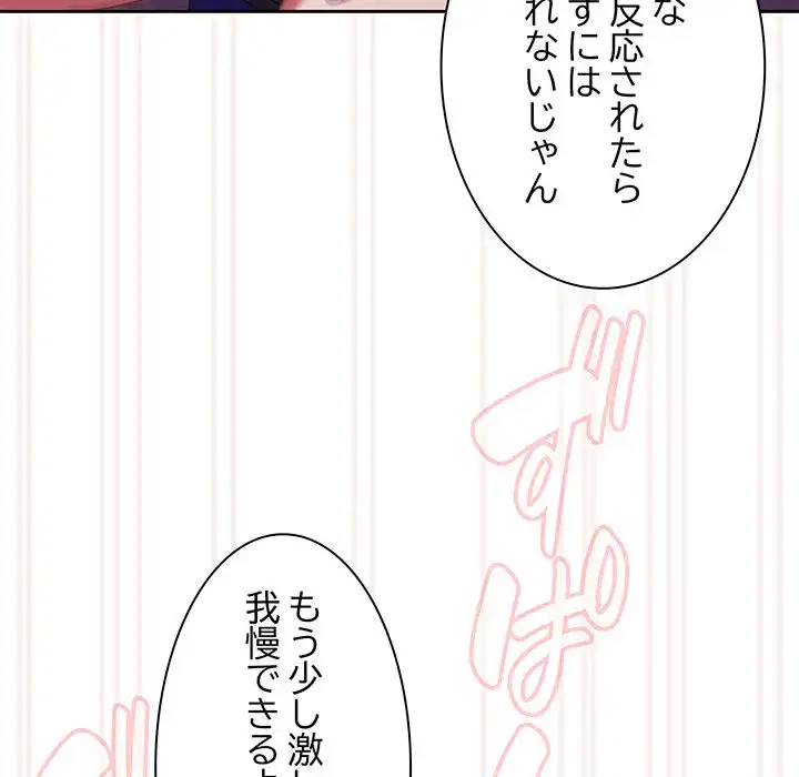 お頭！娘さんを俺にください！ 第33話 - 76