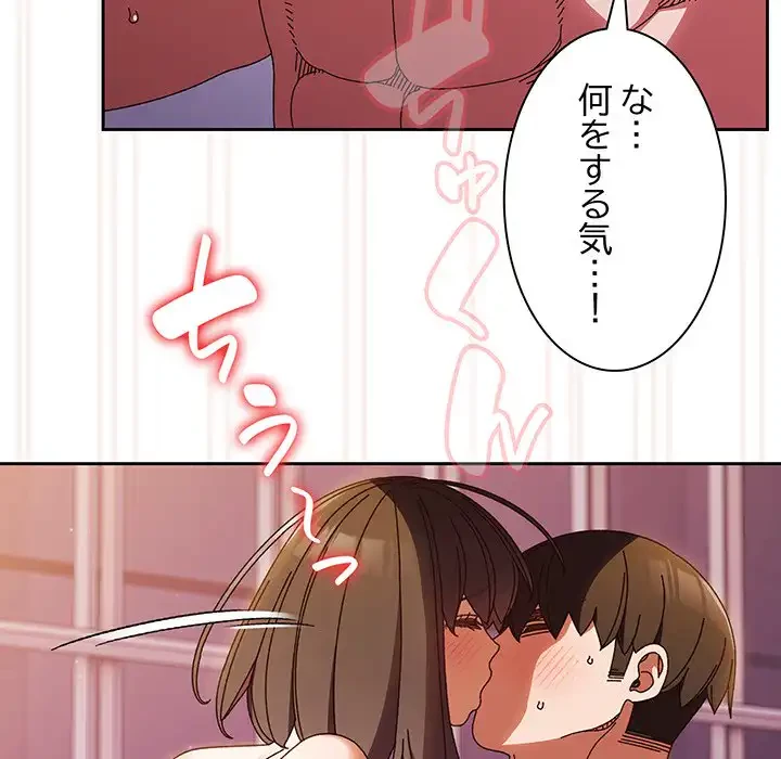 お頭！娘さんを俺にください！ 第33話 - 78