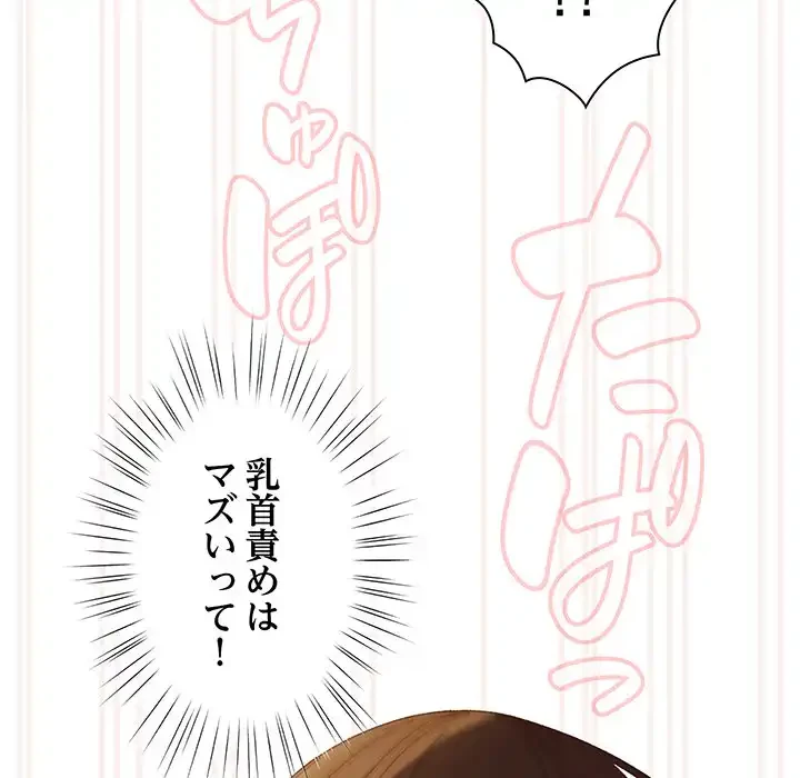 お頭！娘さんを俺にください！ 第33話 - 80