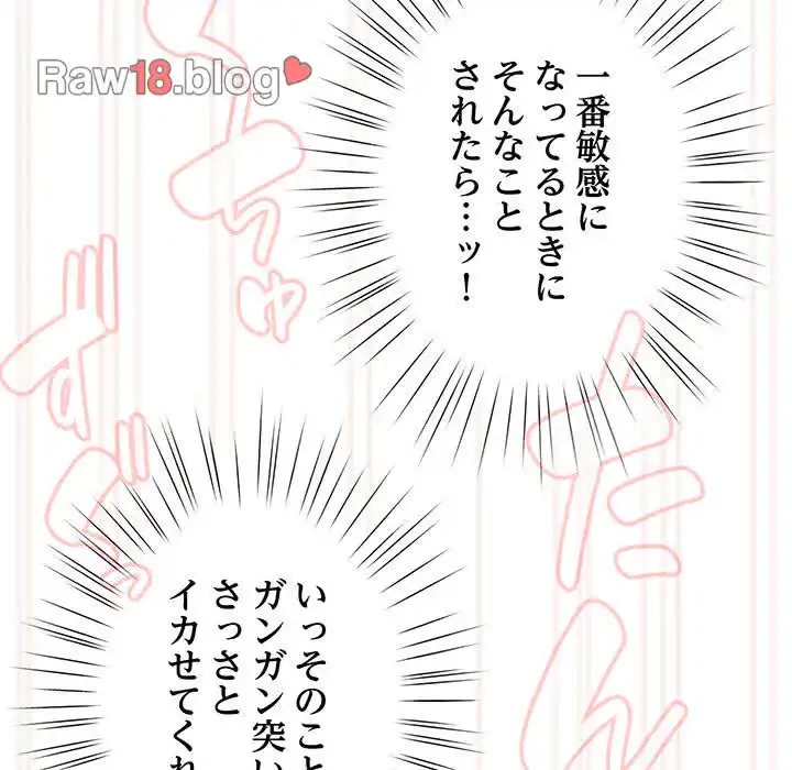 お頭！娘さんを俺にください！ 第33話 - 83