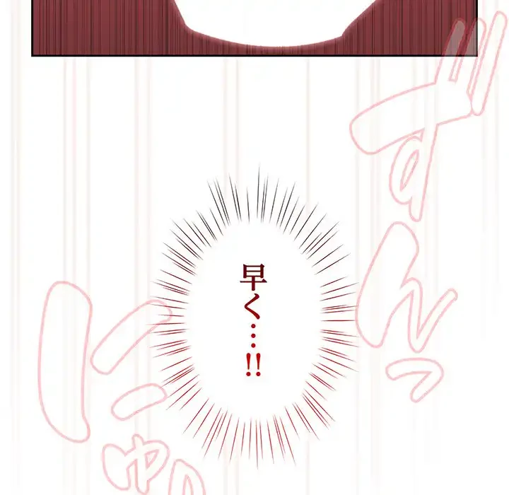 お頭！娘さんを俺にください！ 第33話 - 85