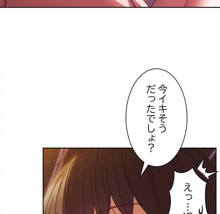 お頭！娘さんを俺にください！ 第33話 - 88