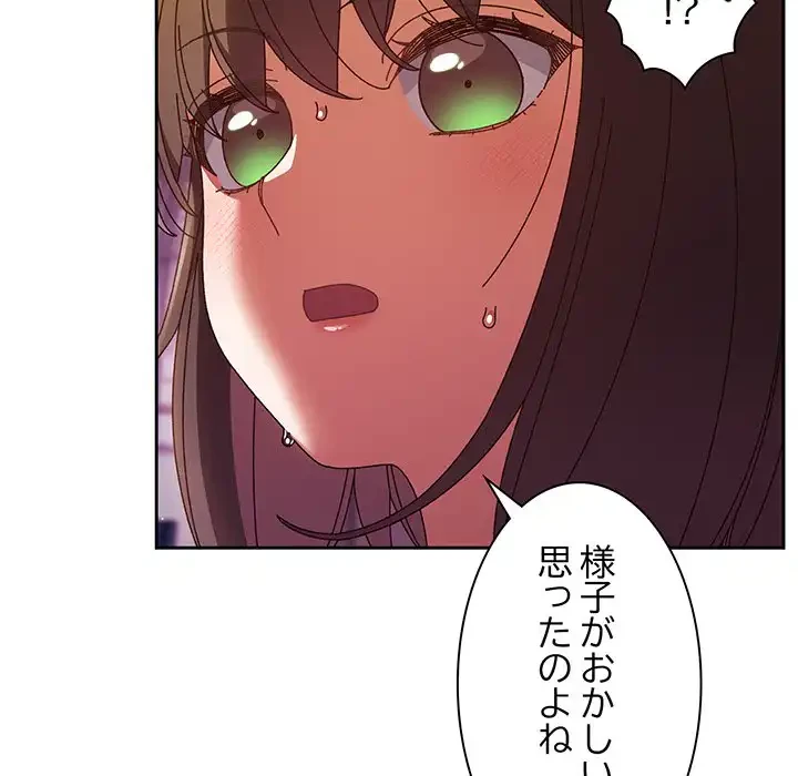お頭！娘さんを俺にください！ 第33話 - 89