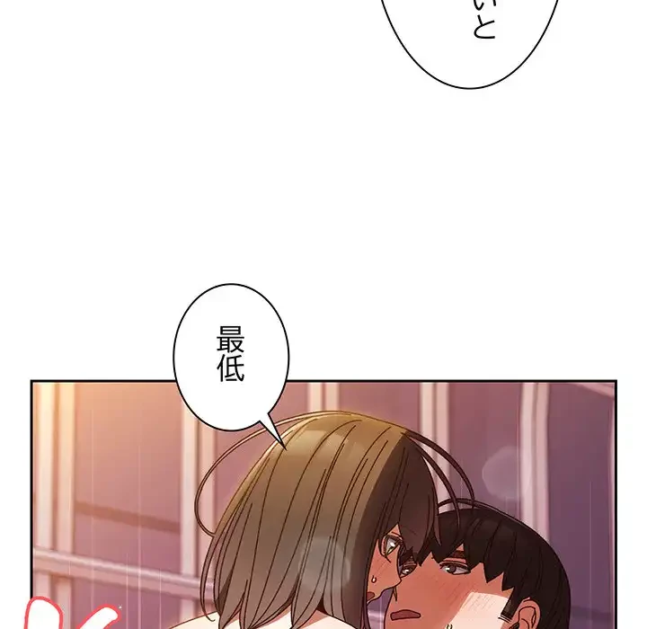 お頭！娘さんを俺にください！ 第33話 - 90