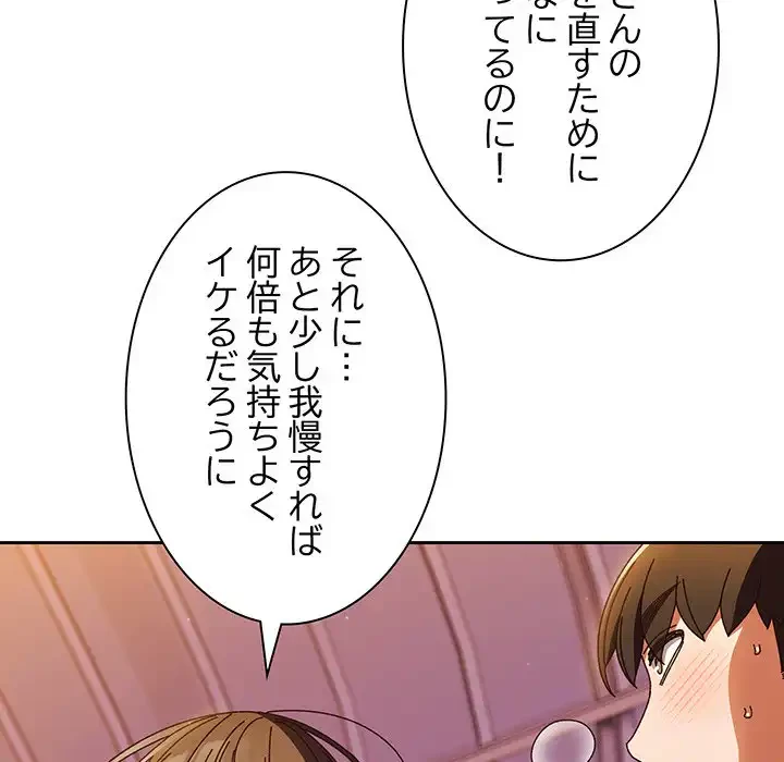 お頭！娘さんを俺にください！ 第33話 - 92