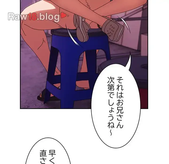 お頭！娘さんを俺にください！ 第33話 - 96