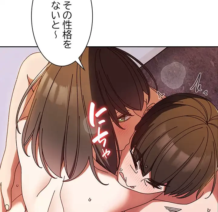 お頭！娘さんを俺にください！ 第33話 - 97