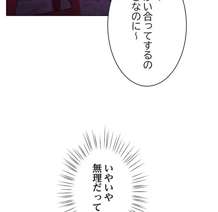 お頭！娘さんを俺にください！ 第33話 - 100