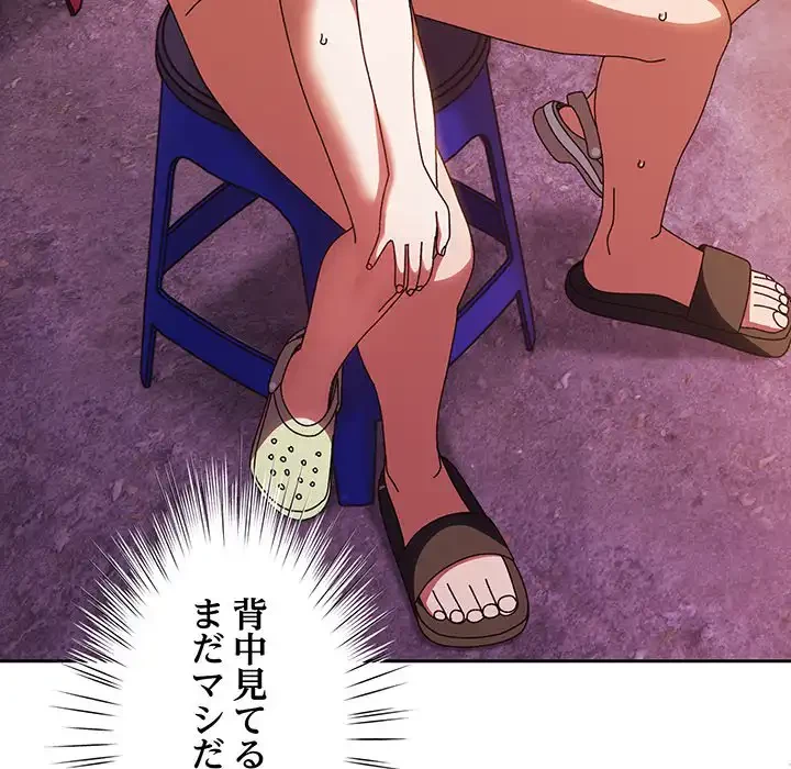 お頭！娘さんを俺にください！ 第33話 - 102