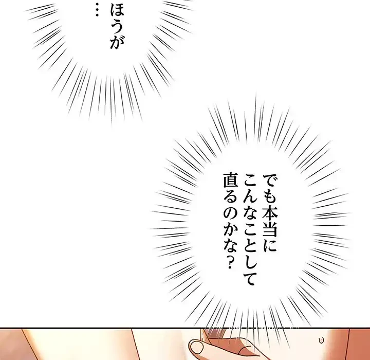 お頭！娘さんを俺にください！ 第33話 - 103