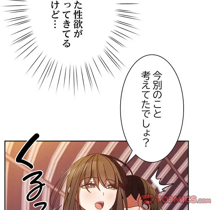 お頭！娘さんを俺にください！ 第33話 - 105