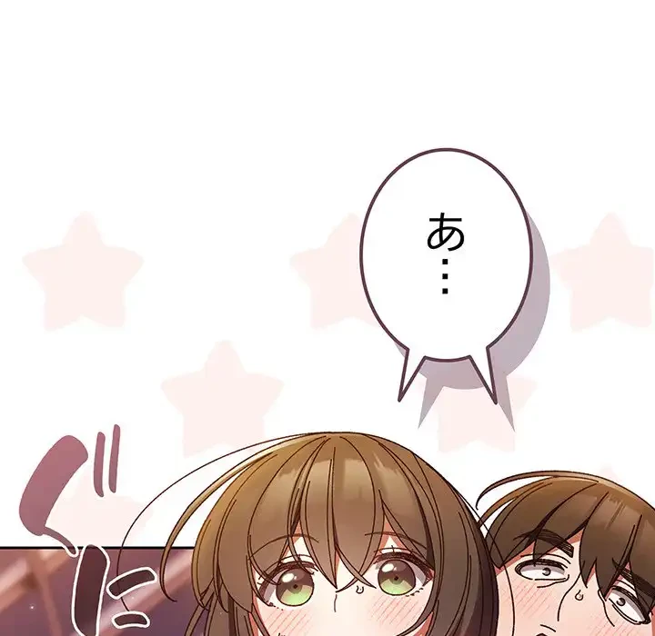 お頭！娘さんを俺にください！ 第33話 - 109