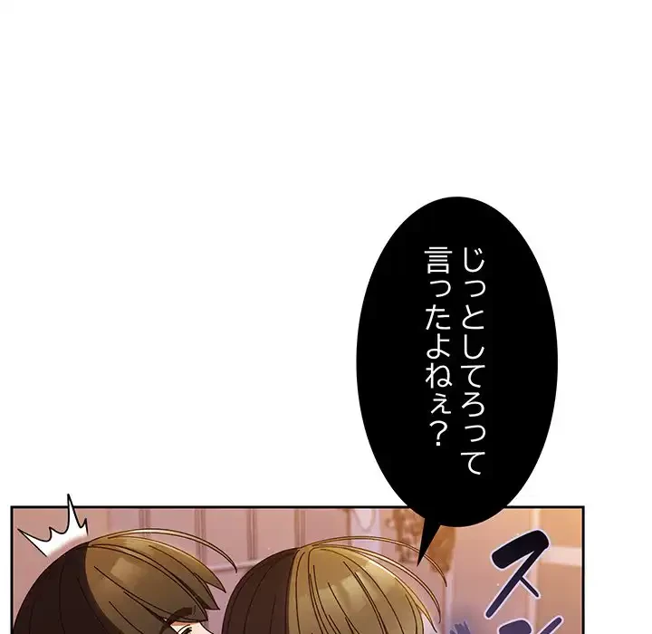 お頭！娘さんを俺にください！ 第33話 - 111