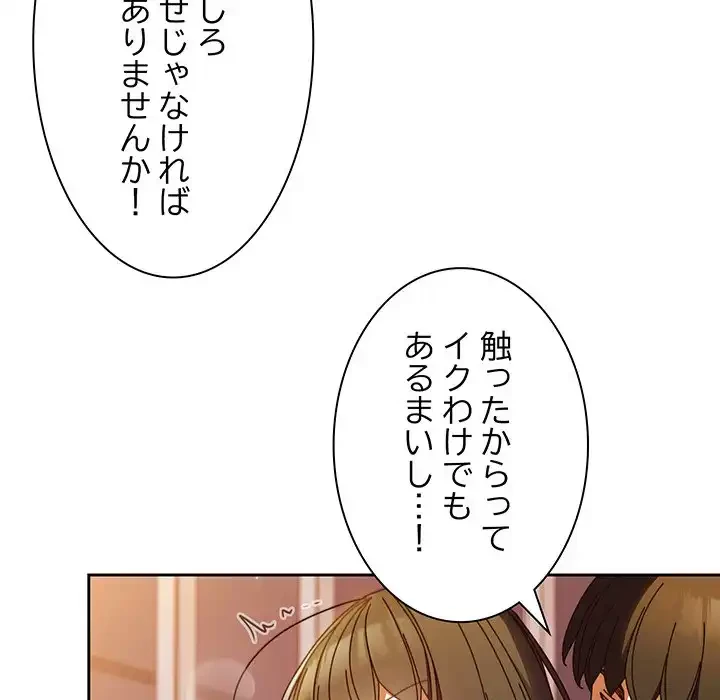お頭！娘さんを俺にください！ 第33話 - 113