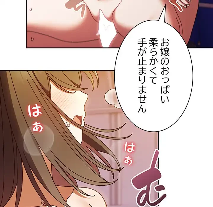 お頭！娘さんを俺にください！ 第33話 - 115